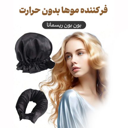 بون بون ساتن