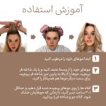 ابزار حالت دهنده مو بدون حرارت