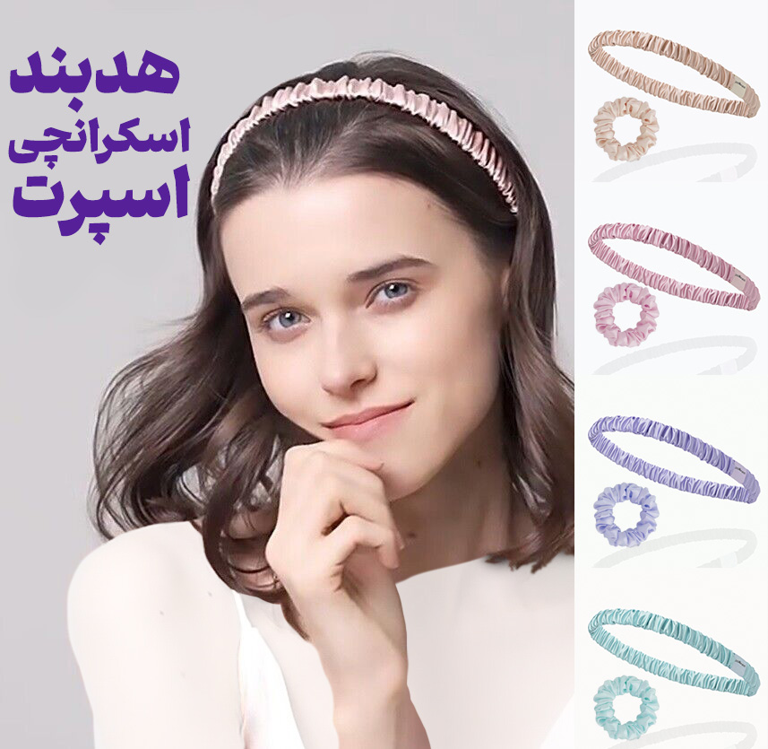 هدبند اسپرت ساتن هدبند اسپرت ساتن