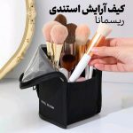 کیف آرایش ایستاده ریسمانا