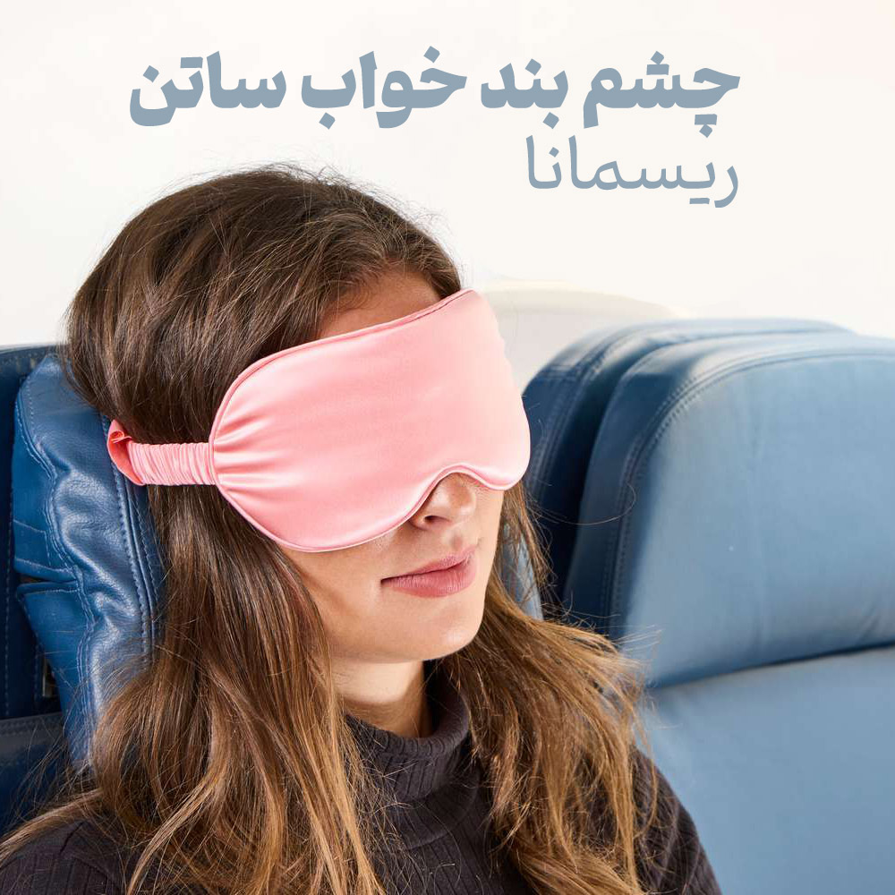 چشم بند خواب چشم بند خواب