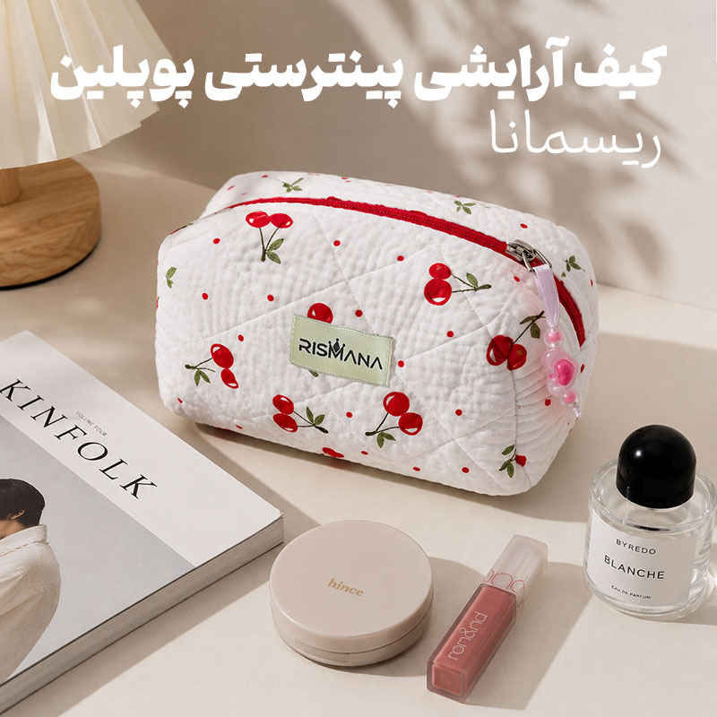 تولیدی ریسمانا